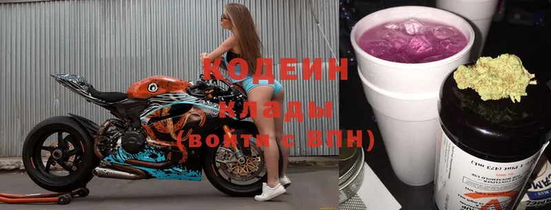 где купить наркотик  Кущёвская  Кодеин напиток Lean (лин) 