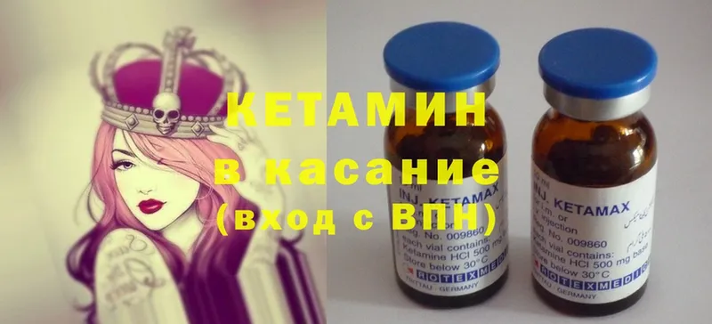 КЕТАМИН ketamine  гидра   Кущёвская 