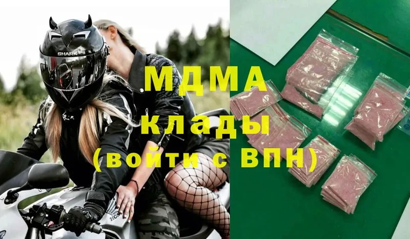 МДМА VHQ  Кущёвская 