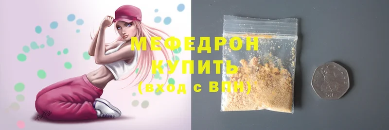 Меф мяу мяу мука Кущёвская